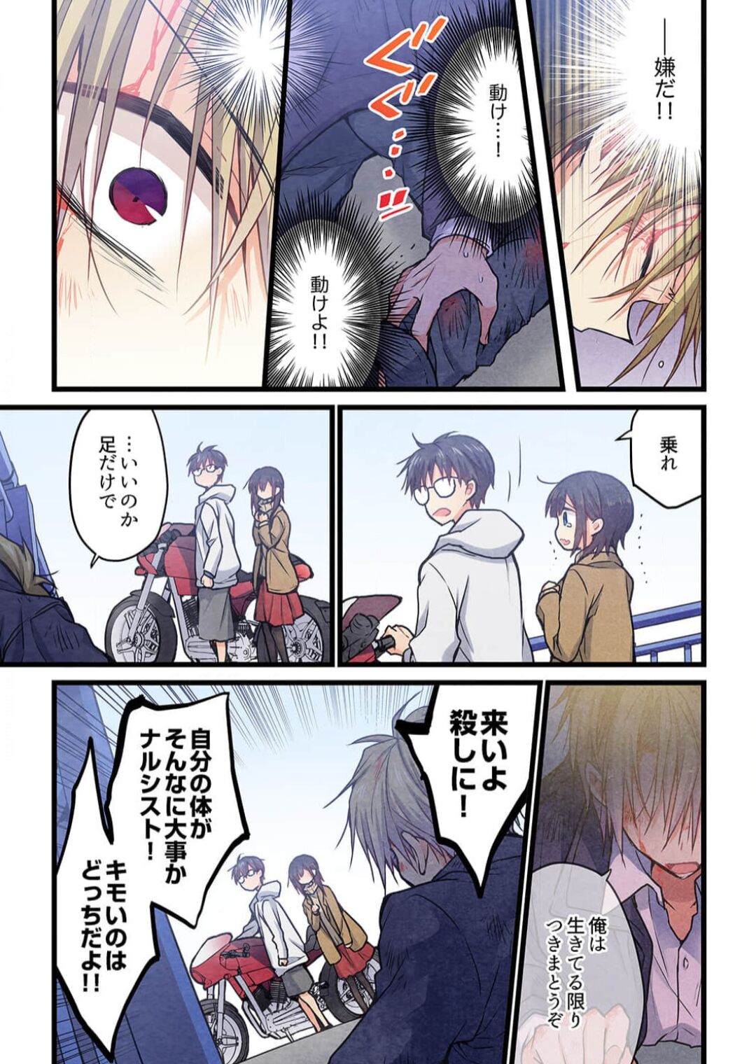 -kun ga sore o ai to yon demo 39 - Page 9