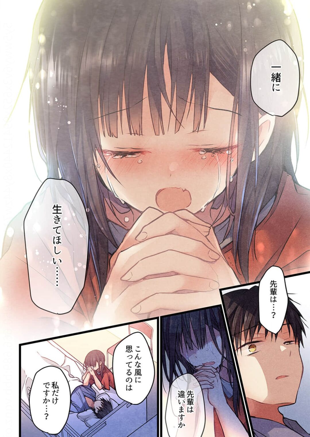 -kun ga sore o ai to yon demo 40 - Page 16