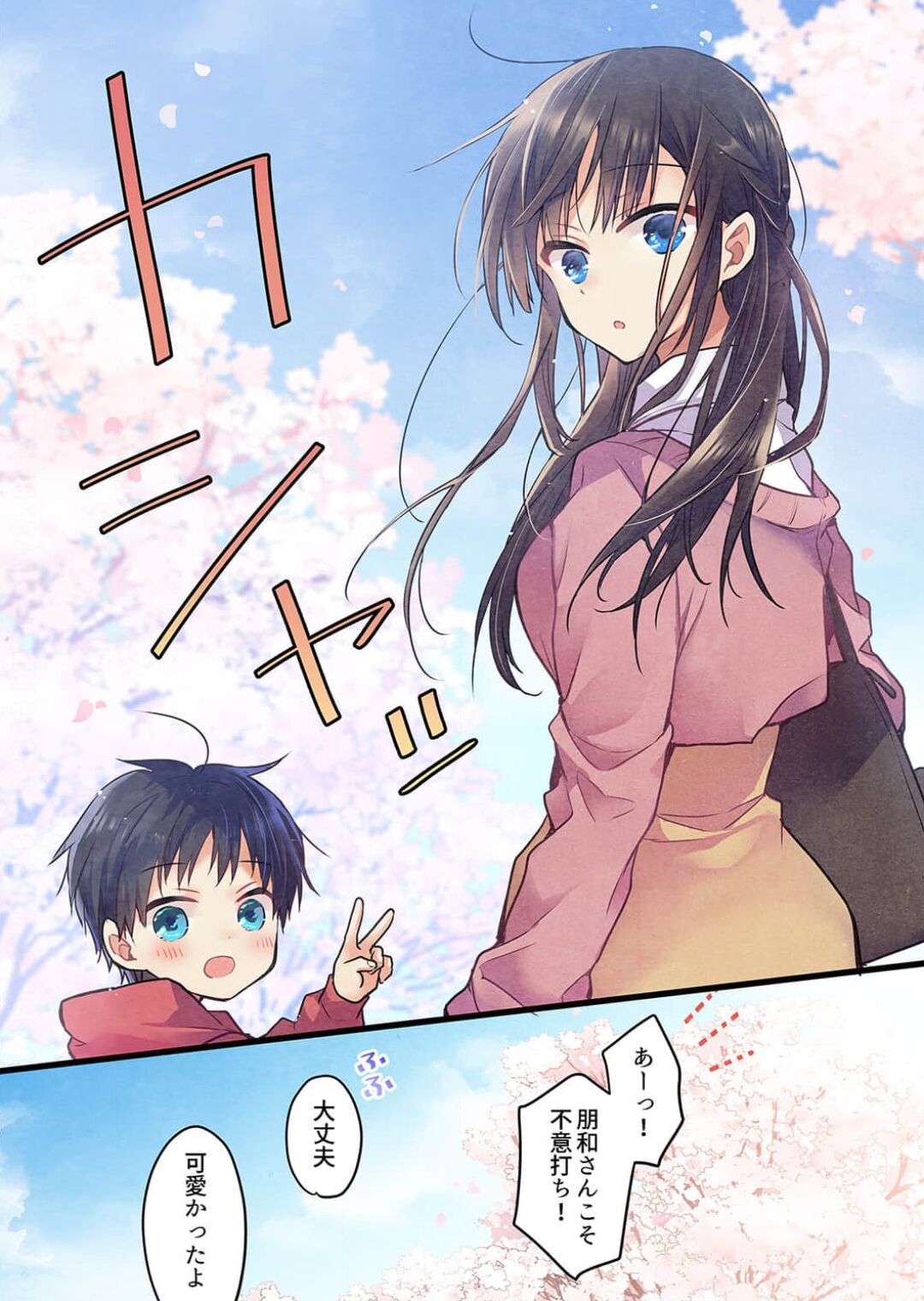 -kun ga sore o ai to yon demo 40 - Page 26