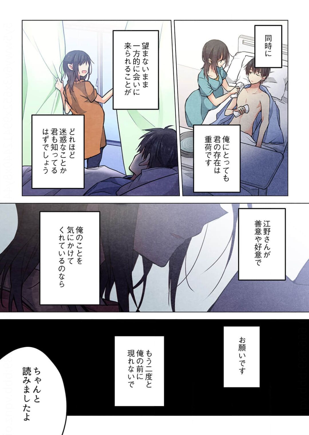 -kun ga sore o ai to yon demo 40 - Page 9