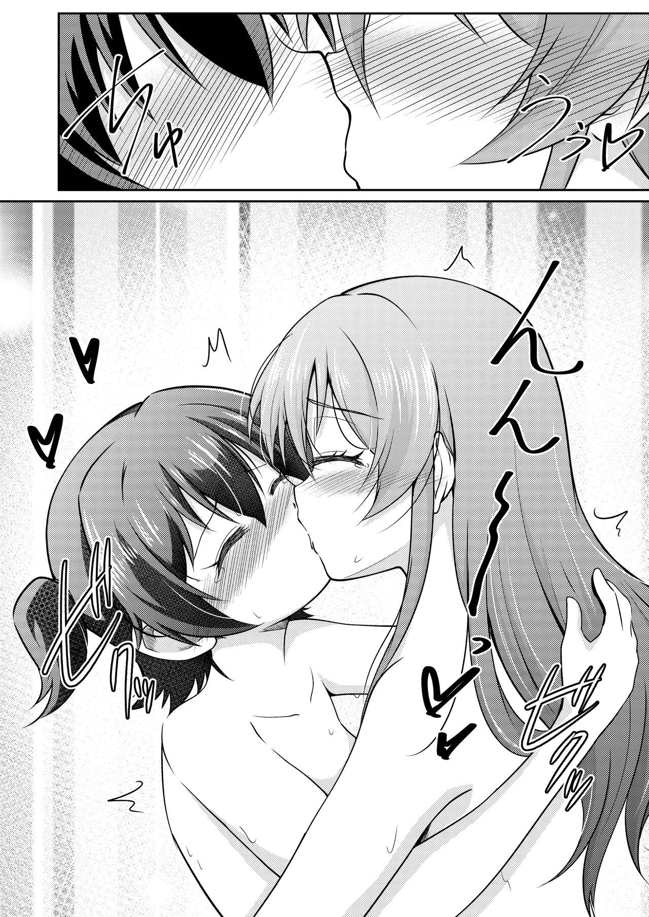 French Kiss - Page 22