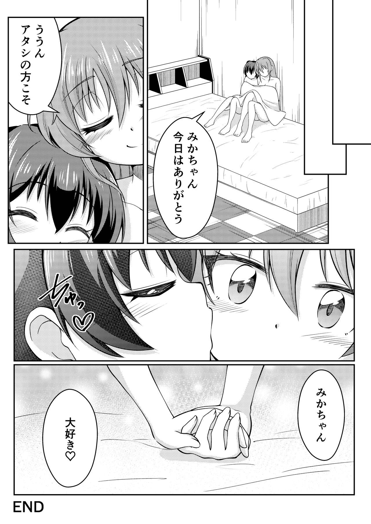 French Kiss - Page 23
