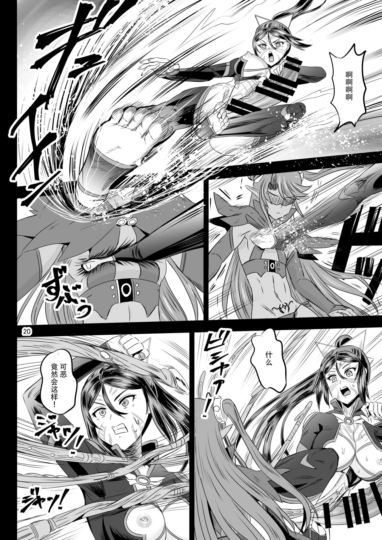 Mahoushoujyo Rensei System EPISODE 07 - Page 19