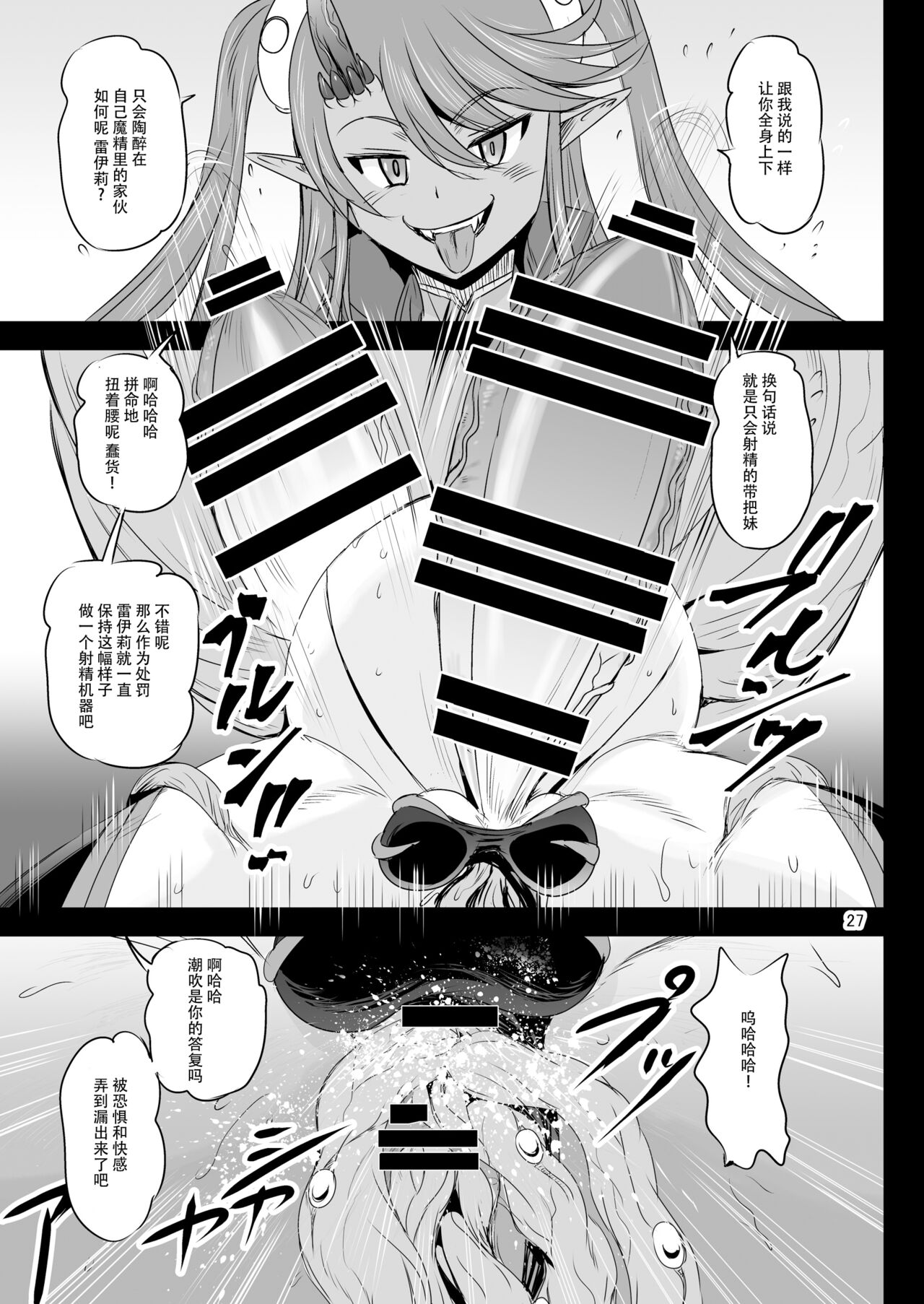 Mahoushoujyo Rensei System EPISODE 07 - Page 26