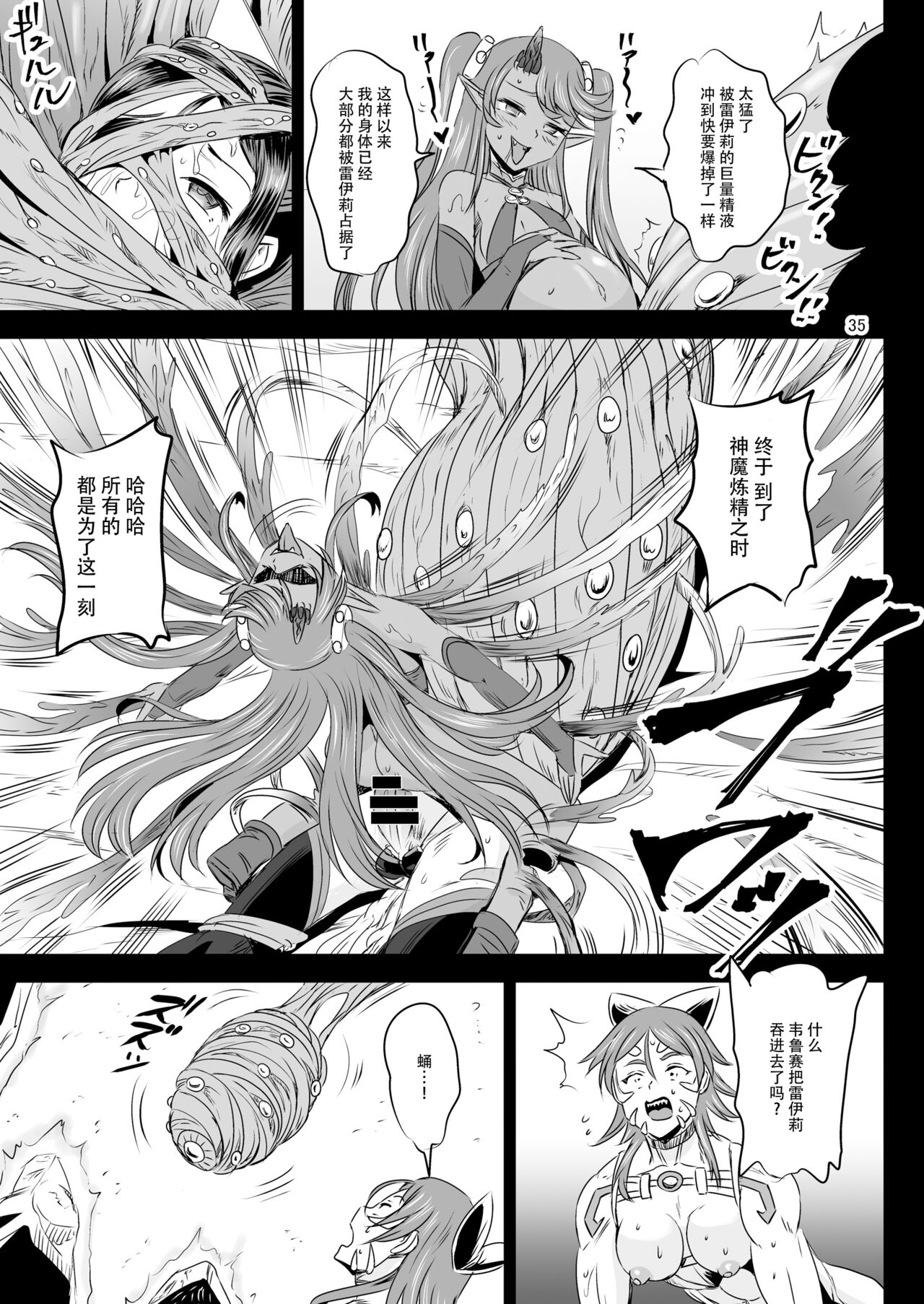 Mahoushoujyo Rensei System EPISODE 07 - Page 34