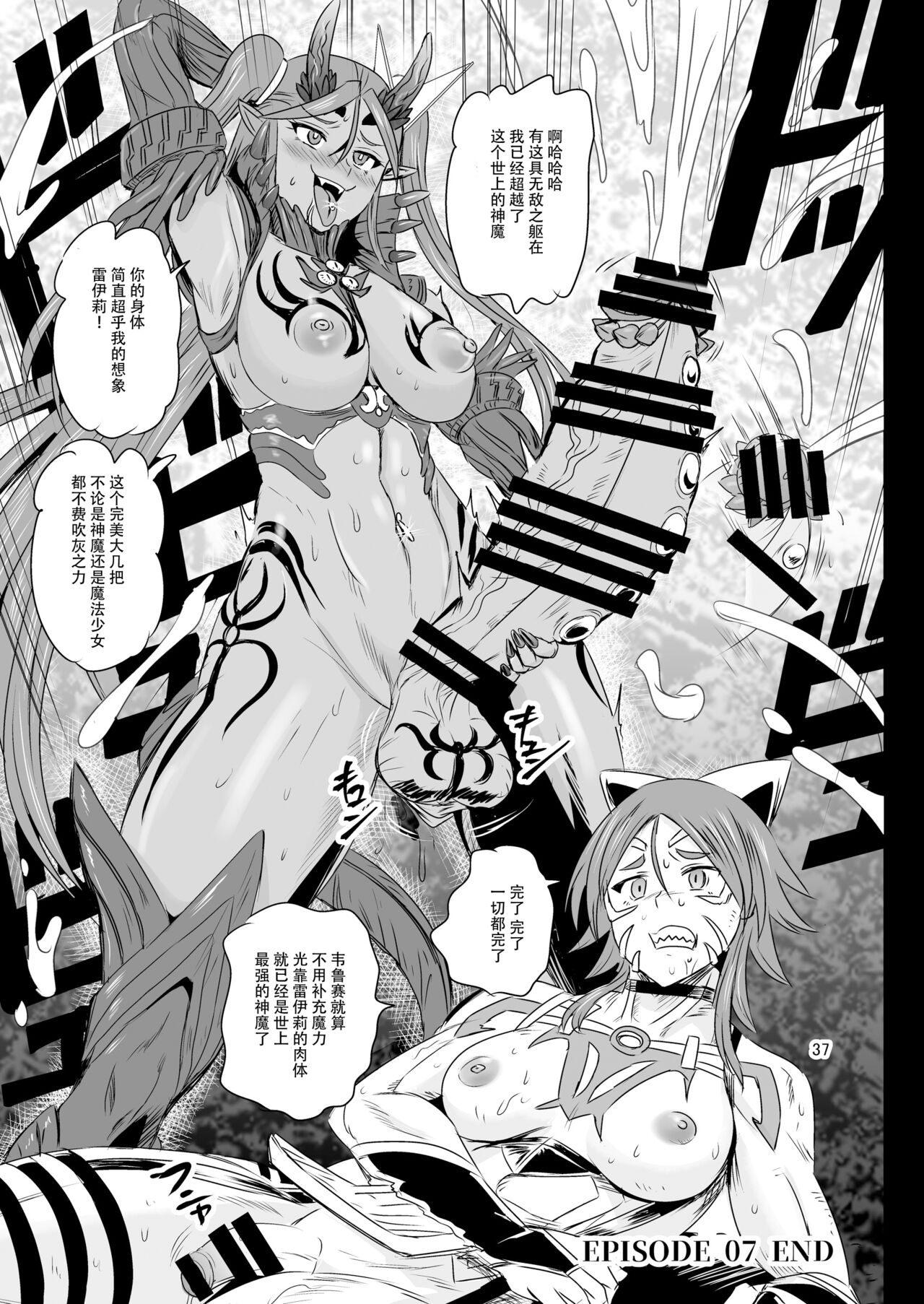 Mahoushoujyo Rensei System EPISODE 07 - Page 36