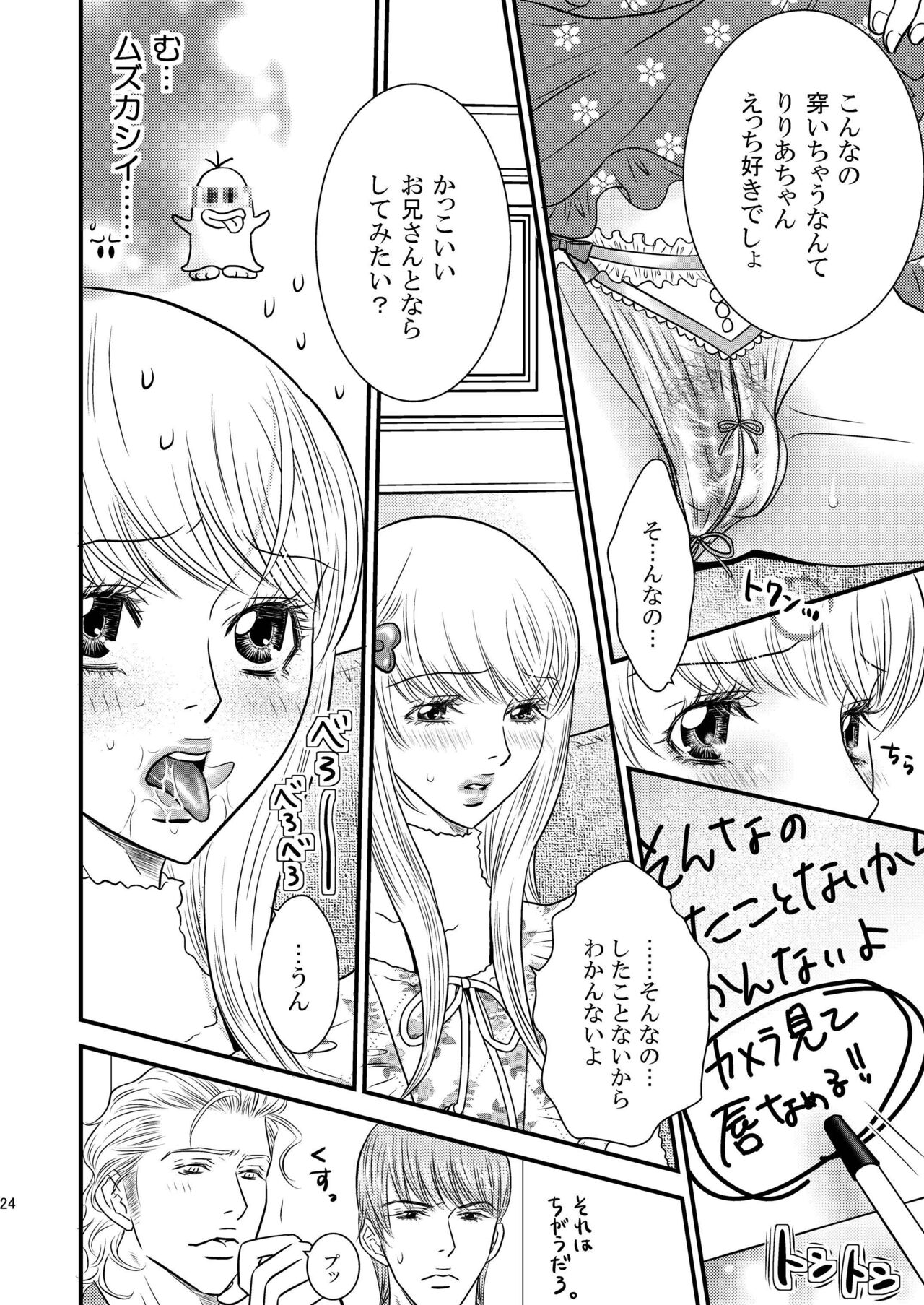 Sparkling ORANGE! - Page 24