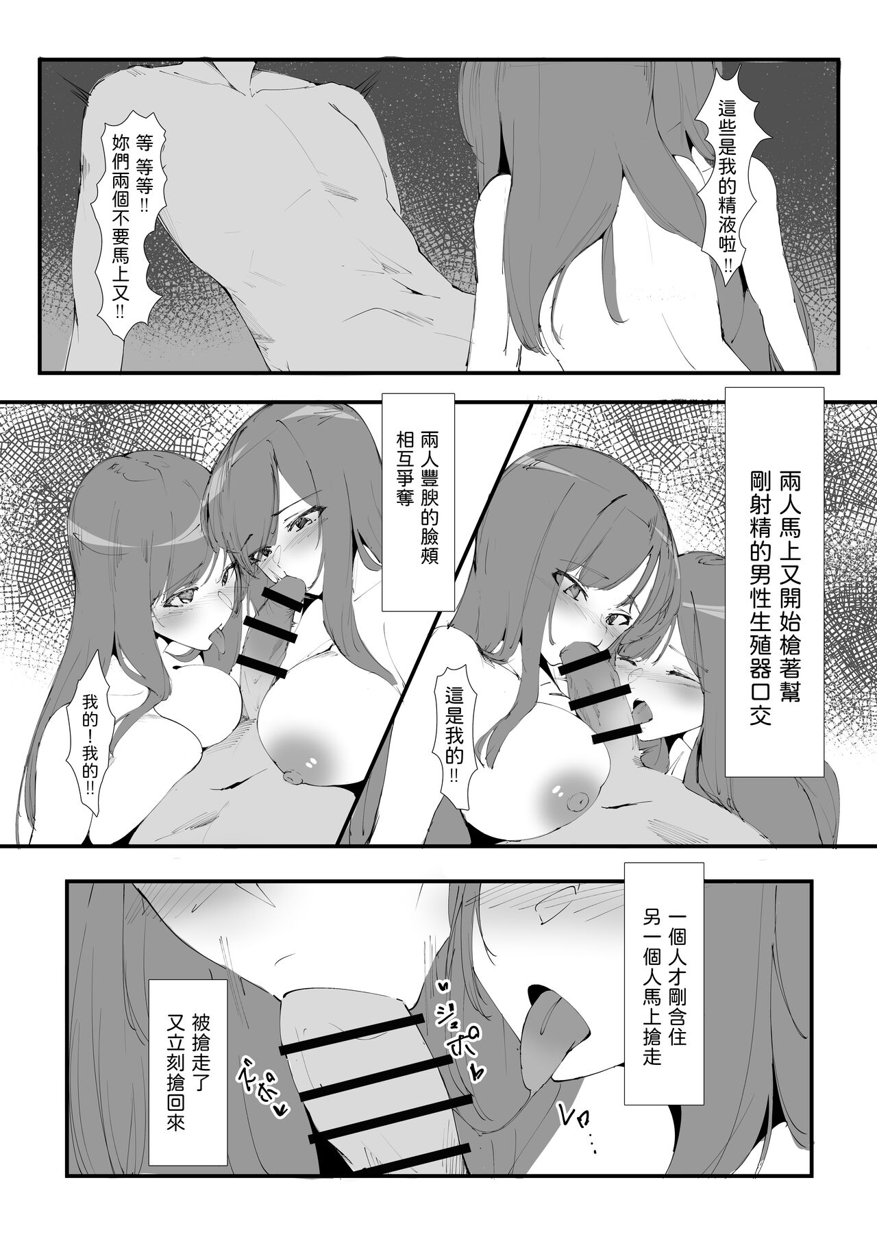 Toaru Couple no Bunretsu Nichijou - Page 15