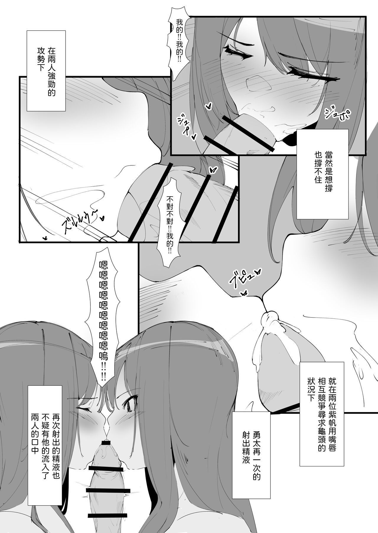 Toaru Couple no Bunretsu Nichijou - Page 16