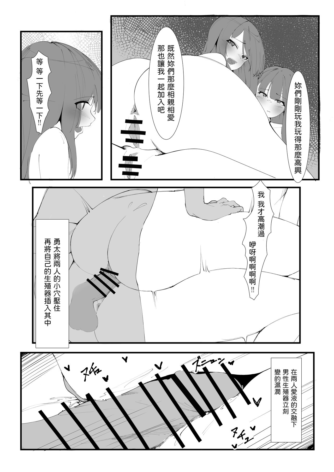 Toaru Couple no Bunretsu Nichijou - Page 20