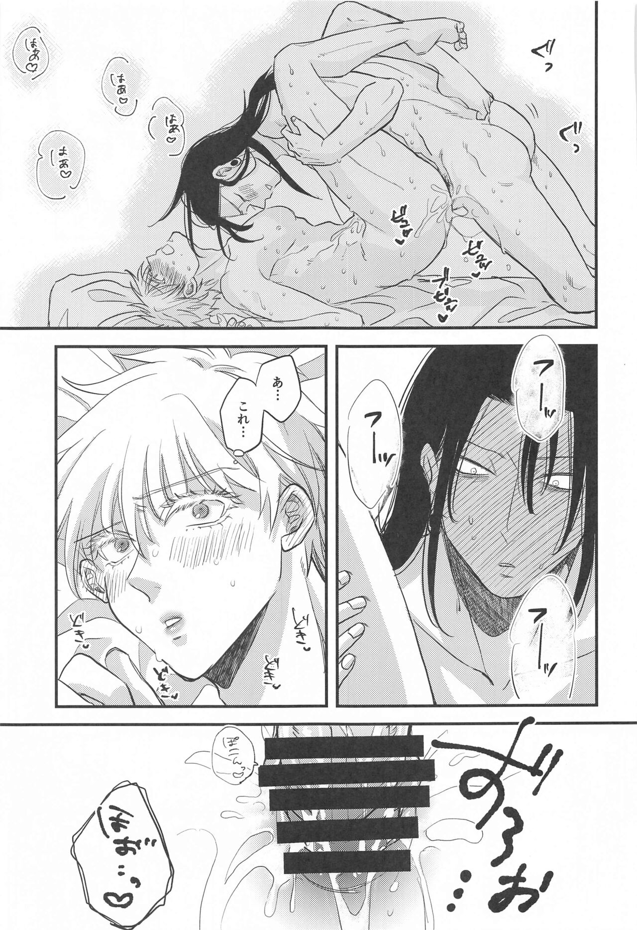 saikyo×kimeseku×sokuochichi2koma - Page 48