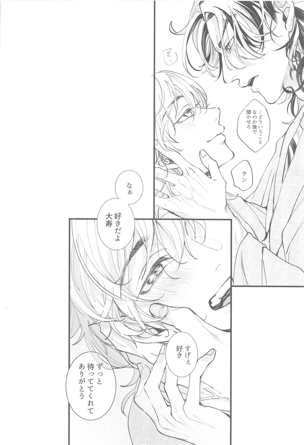 Koibito ga  Idol o Sotsugyou Shimashita - Page 15