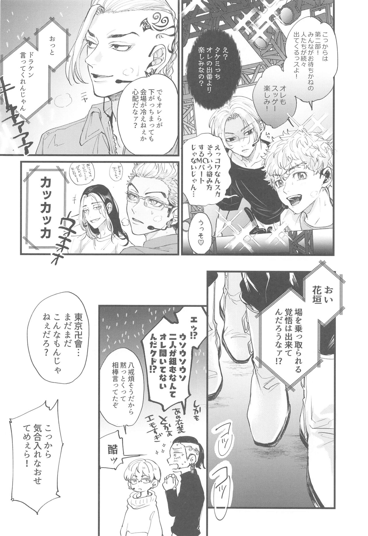 Koibito ga  Idol o Sotsugyou Shimashita - Page 31