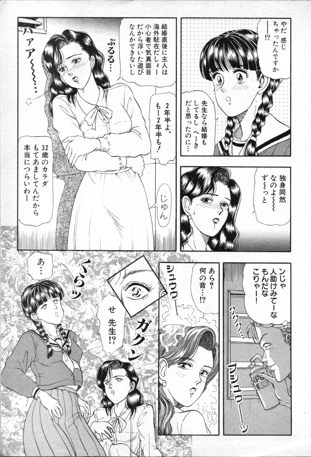 renzoku goukan doll house - Page 13