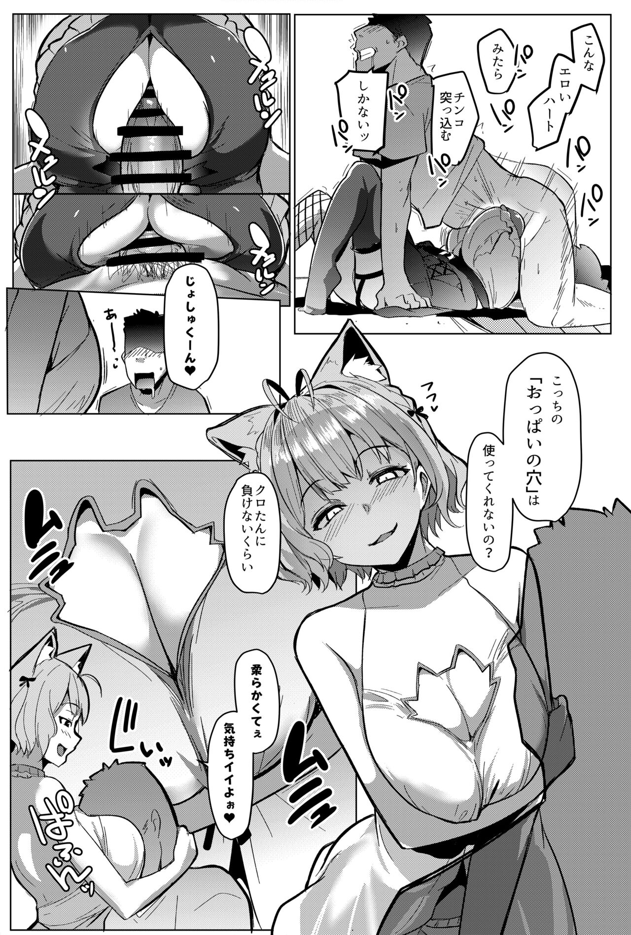 Osucollab 2 - Page 11