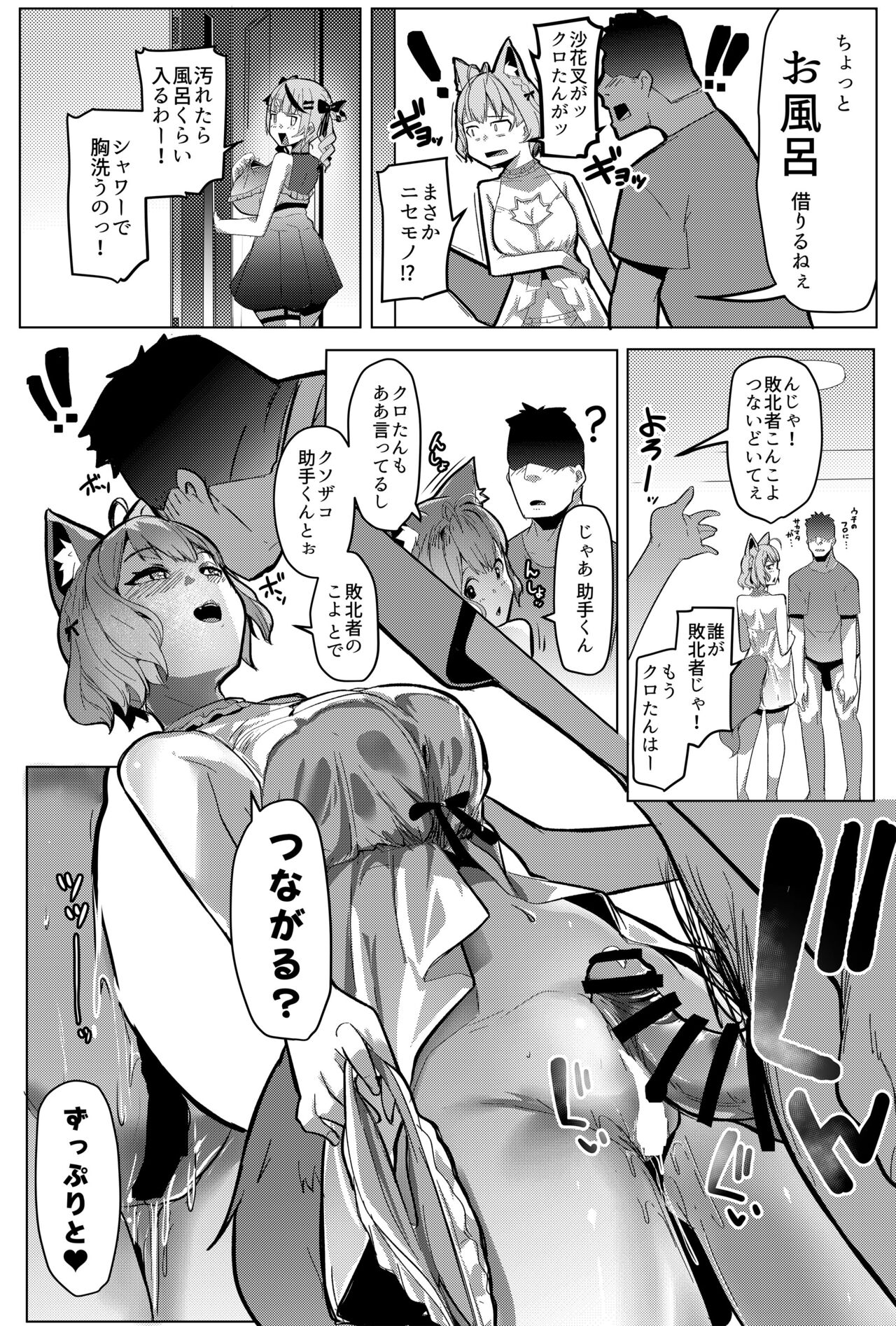 Osucollab 2 - Page 14
