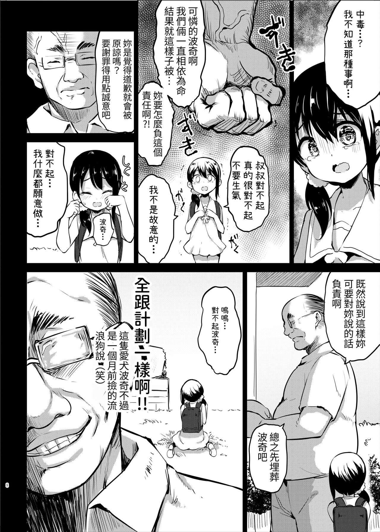 Preview page 8