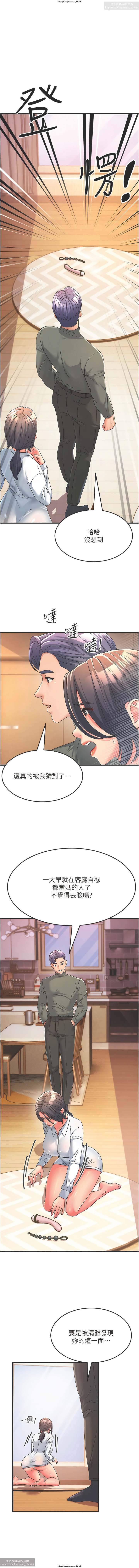 韩漫：炮友变岳母 1-9话 - Page 62