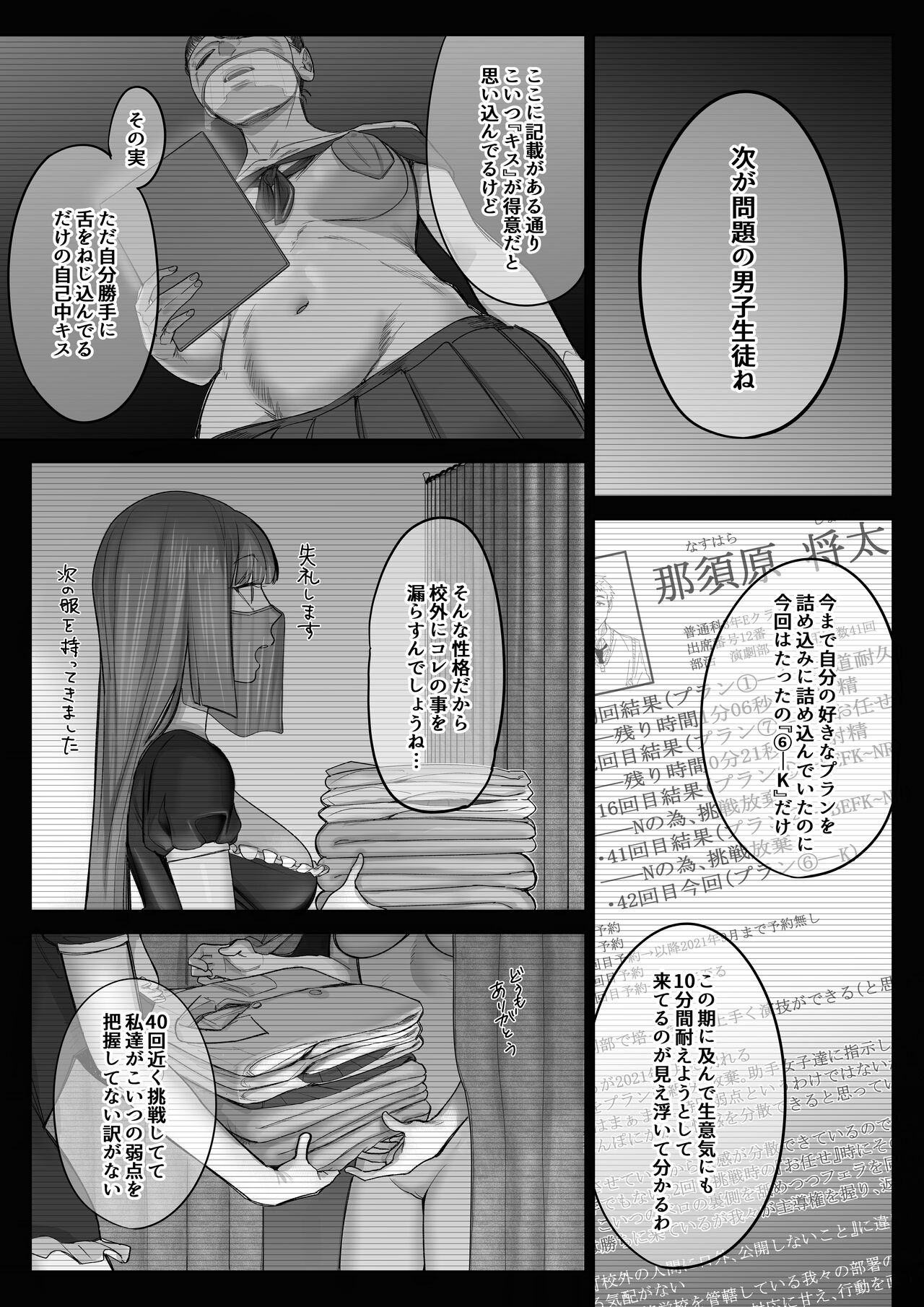 Ferachio 10-bu taetara kimi no kachi - Page 20