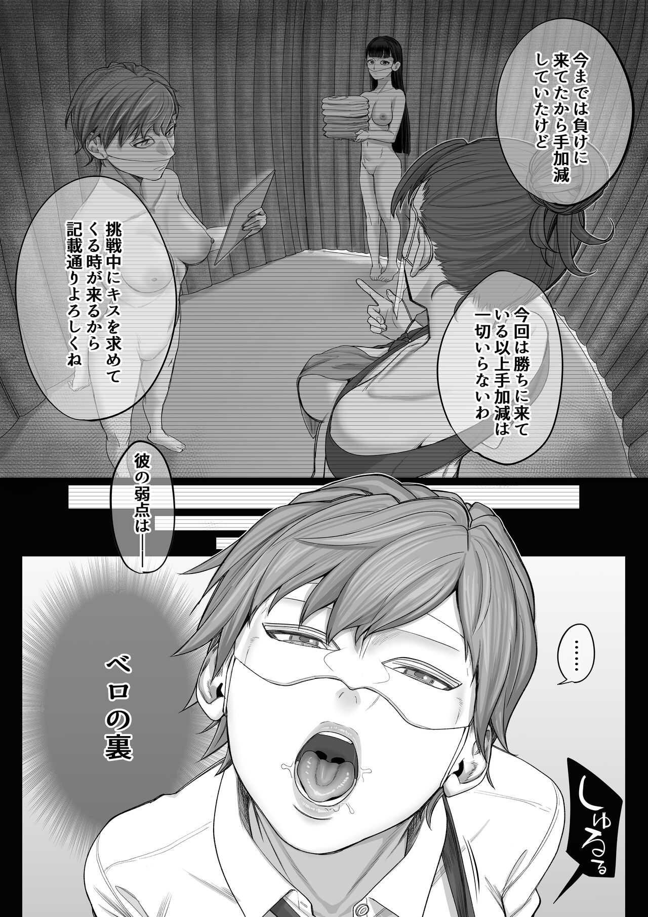 Ferachio 10-bu taetara kimi no kachi - Page 21