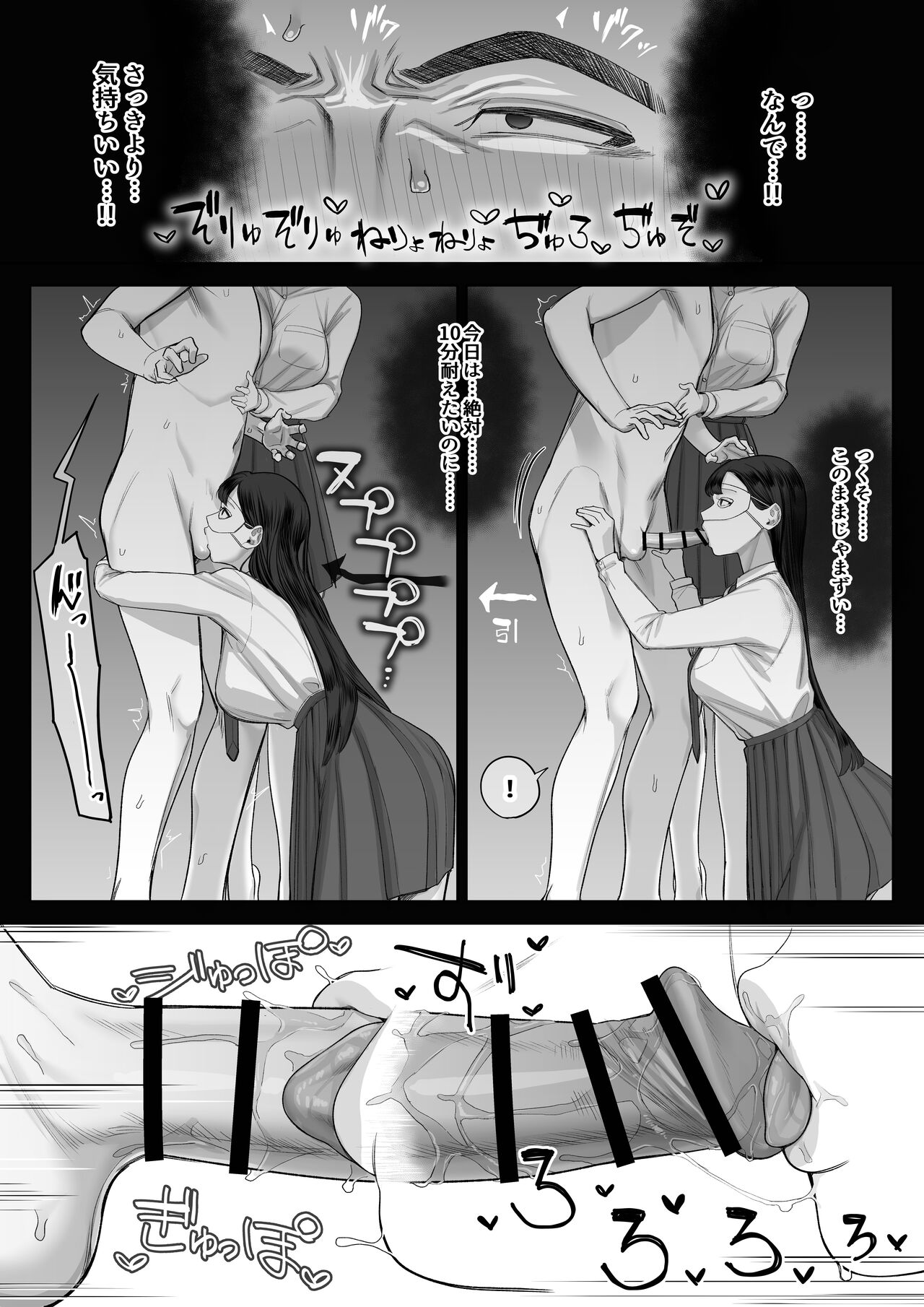 Ferachio 10-bu taetara kimi no kachi - Page 23