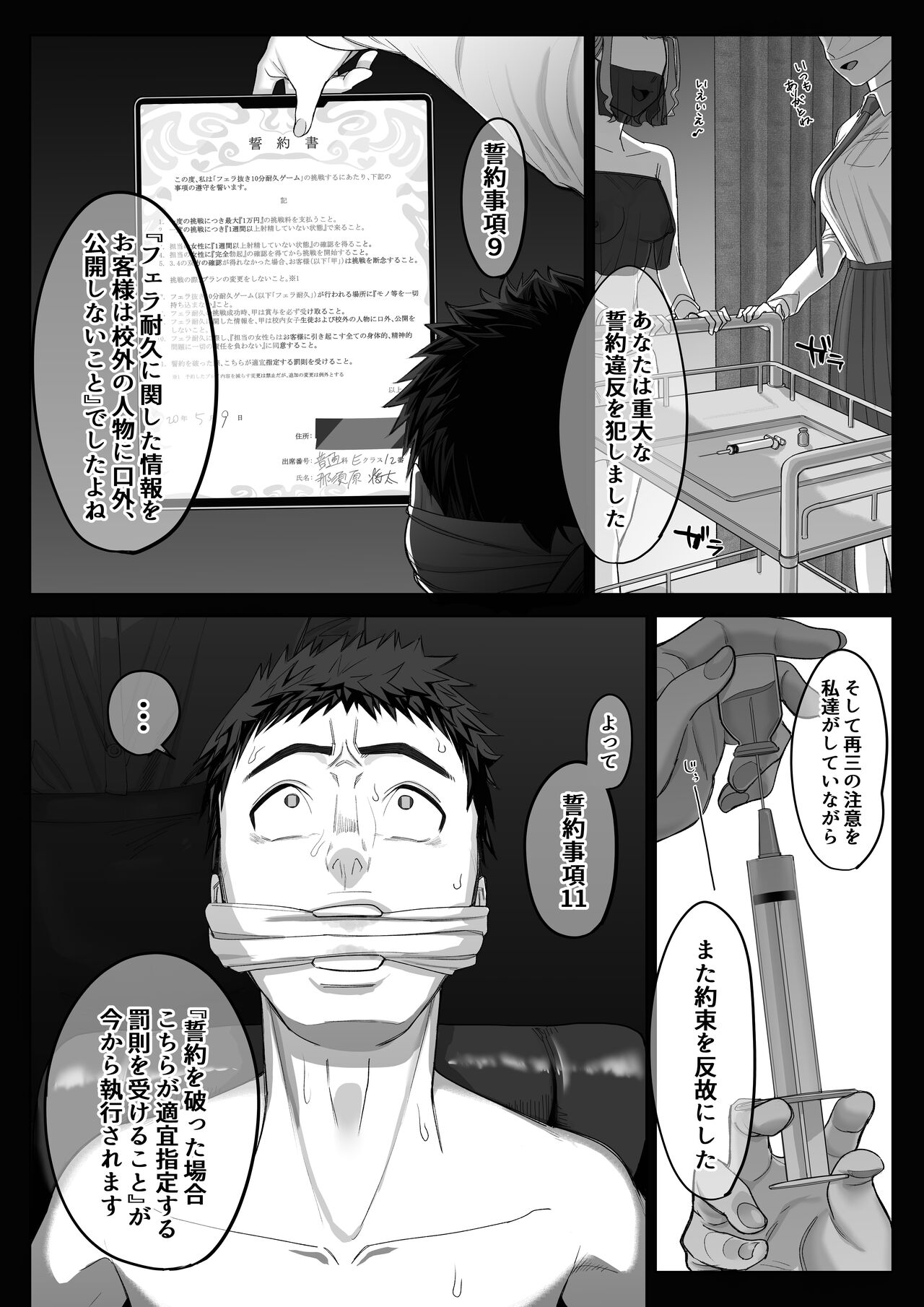 Ferachio 10-bu taetara kimi no kachi - Page 35