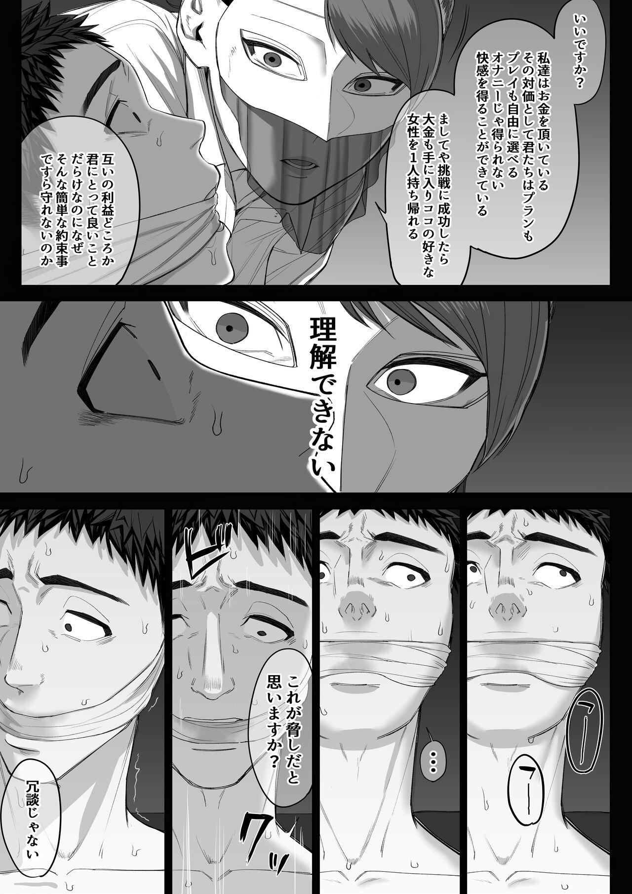 Ferachio 10-bu taetara kimi no kachi - Page 37