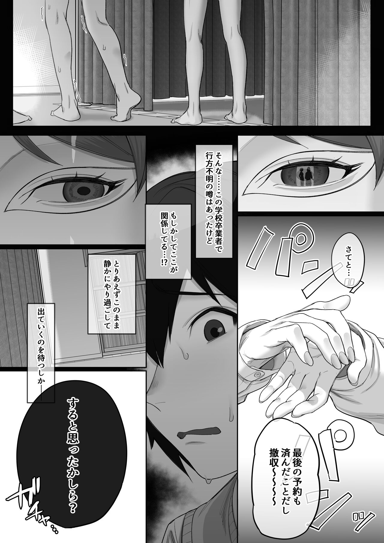 Ferachio 10-bu taetara kimi no kachi - Page 41