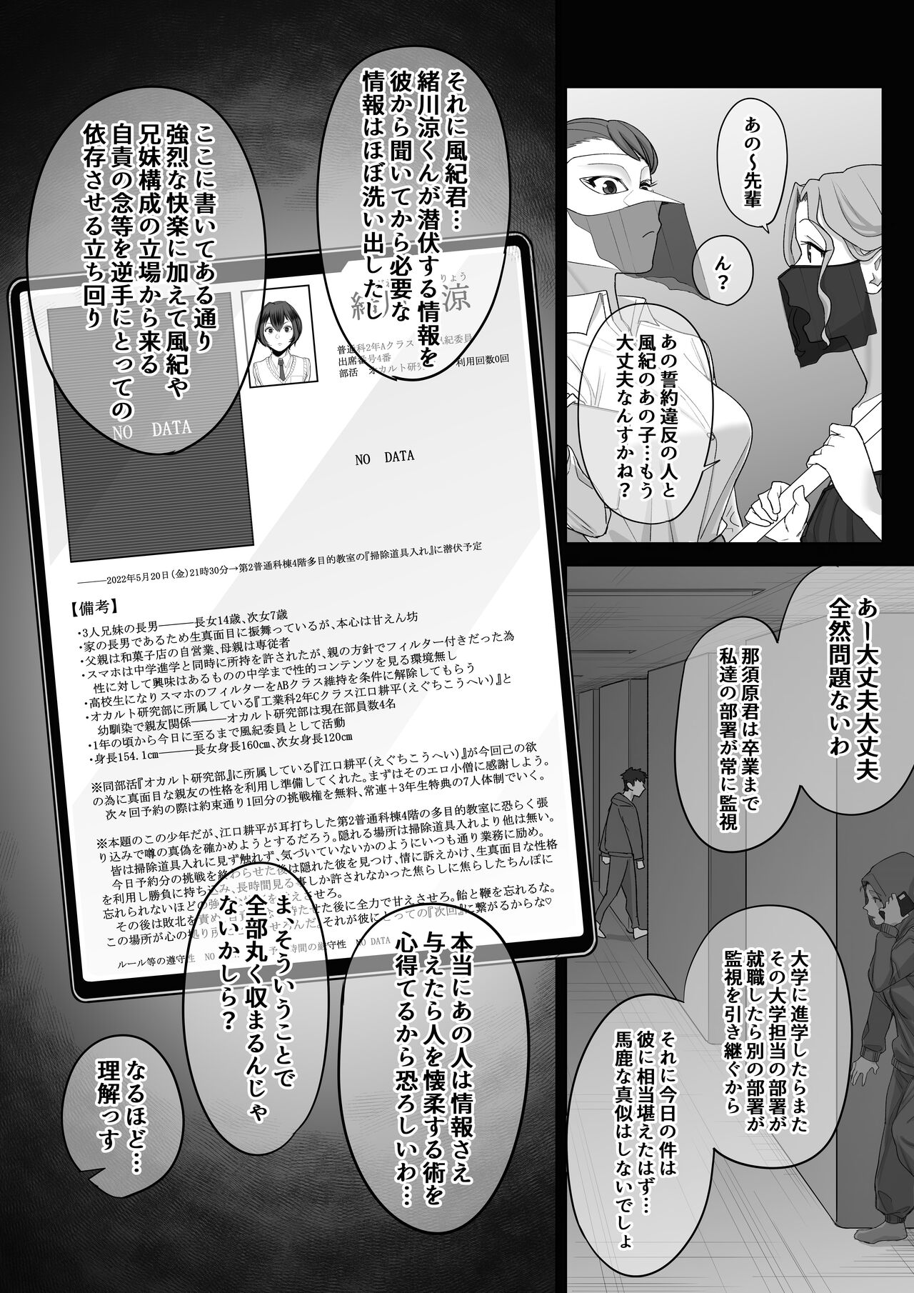 Ferachio 10-bu taetara kimi no kachi - Page 61