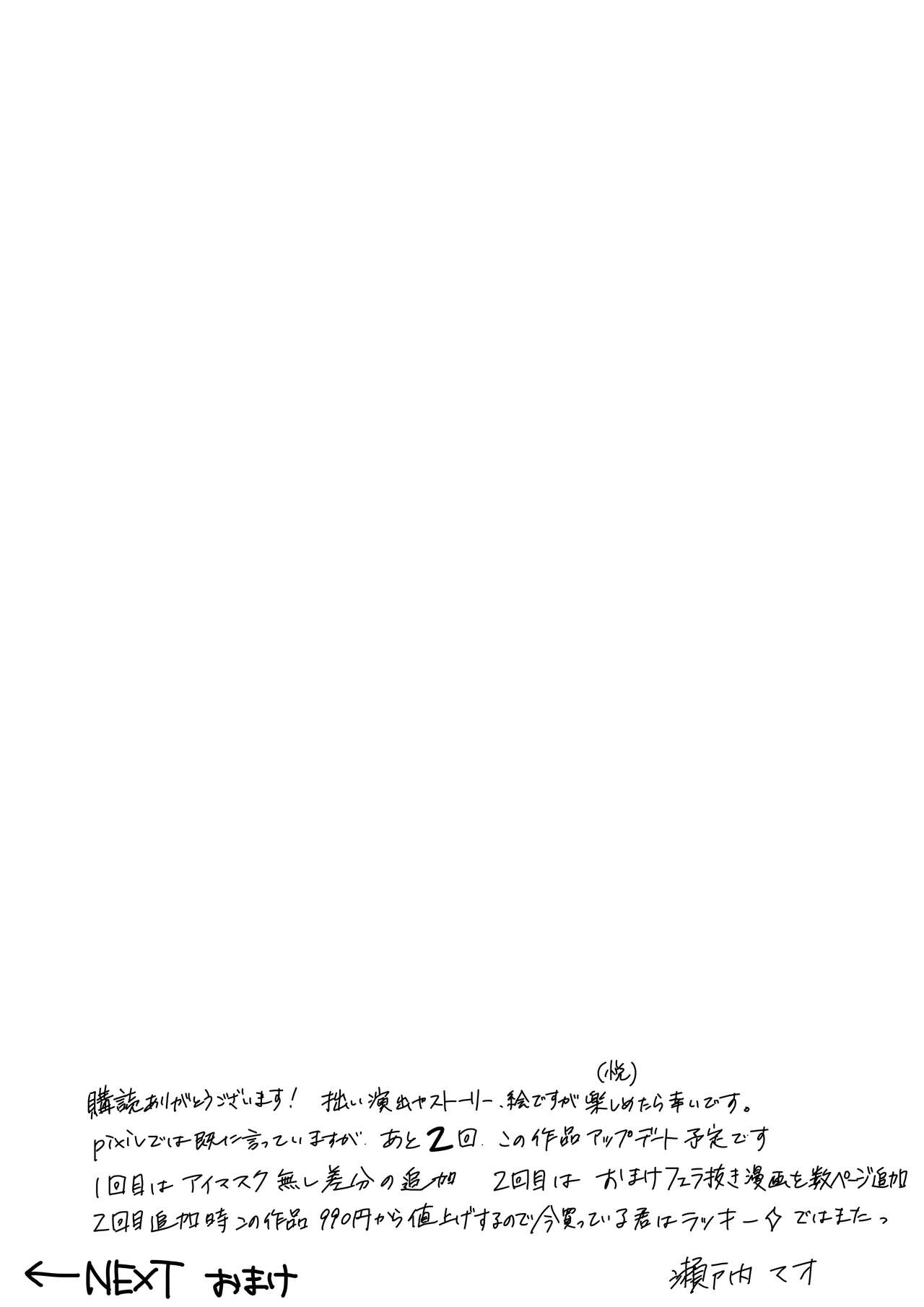 Ferachio 10-bu taetara kimi no kachi - Page 64