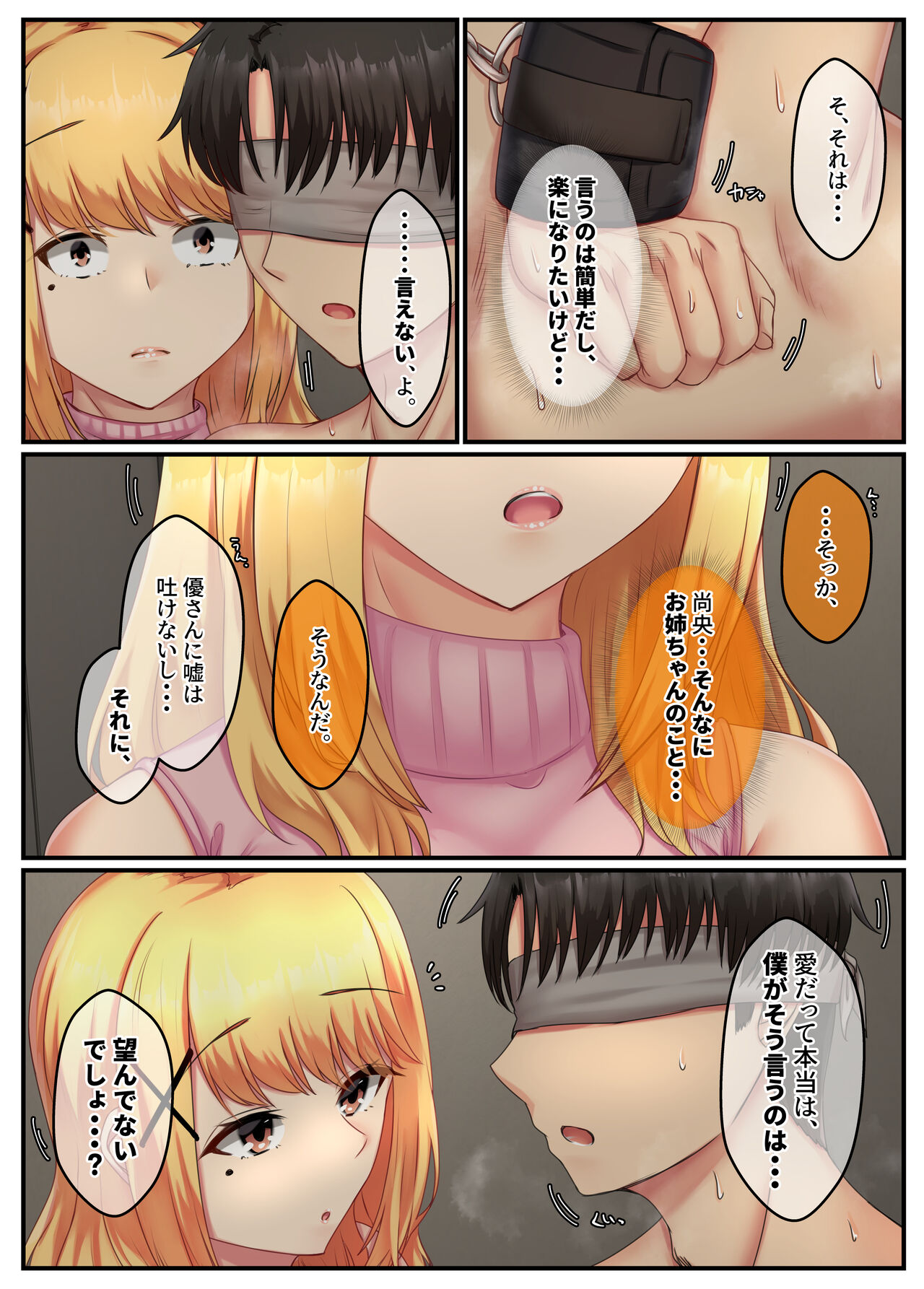 おとなり姉妹との交尾性活─総集編─ - Page 171
