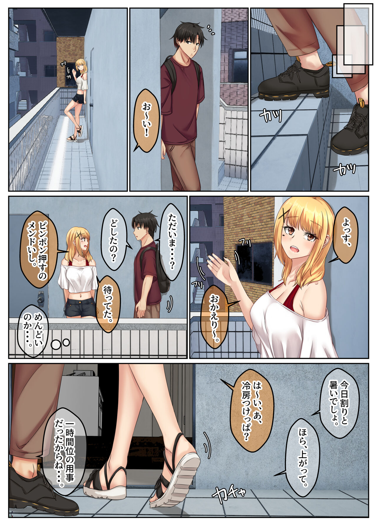 おとなり姉妹との交尾性活─総集編─ - Page 29
