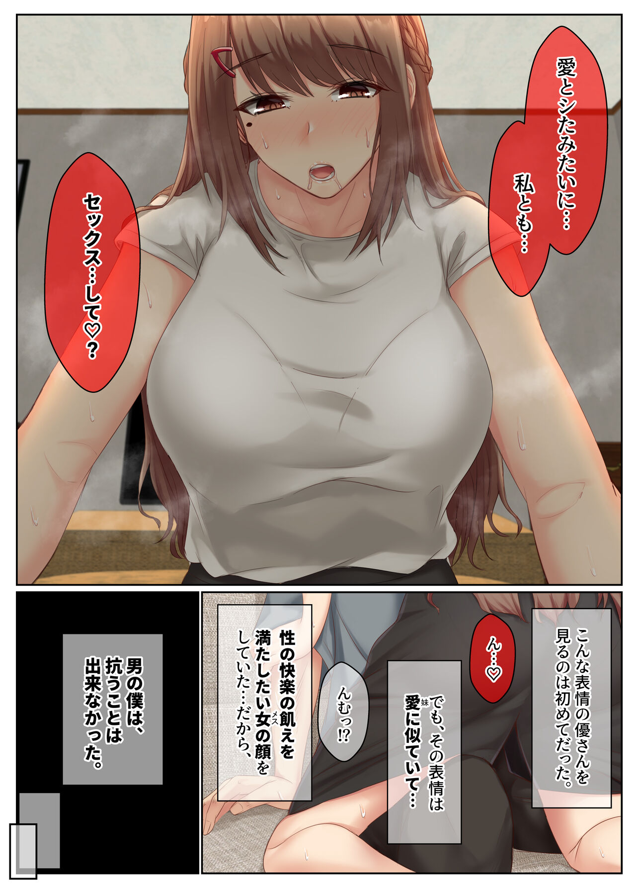 おとなり姉妹との交尾性活─総集編─ - Page 58