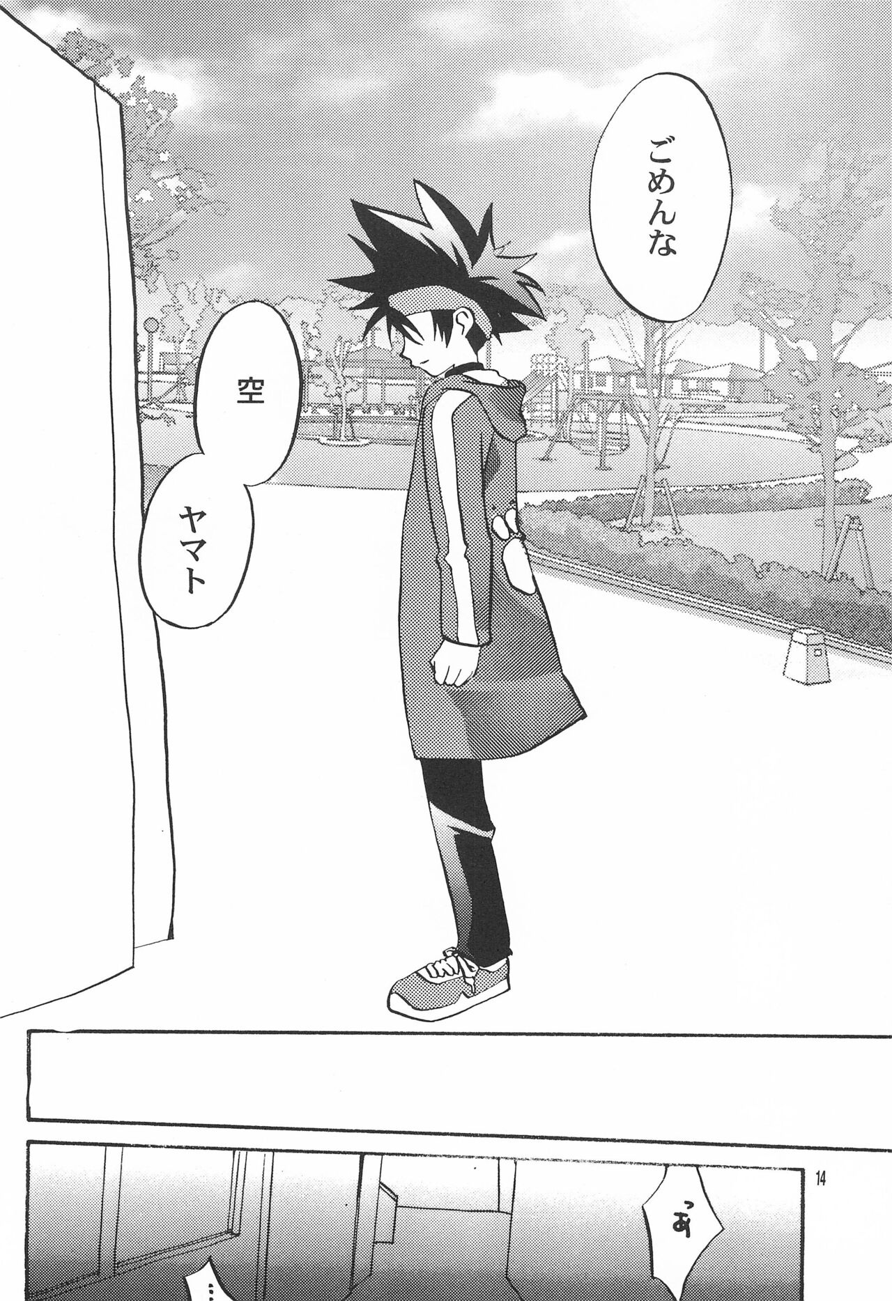 Utsukushiki Samazama no Yume - Page 16