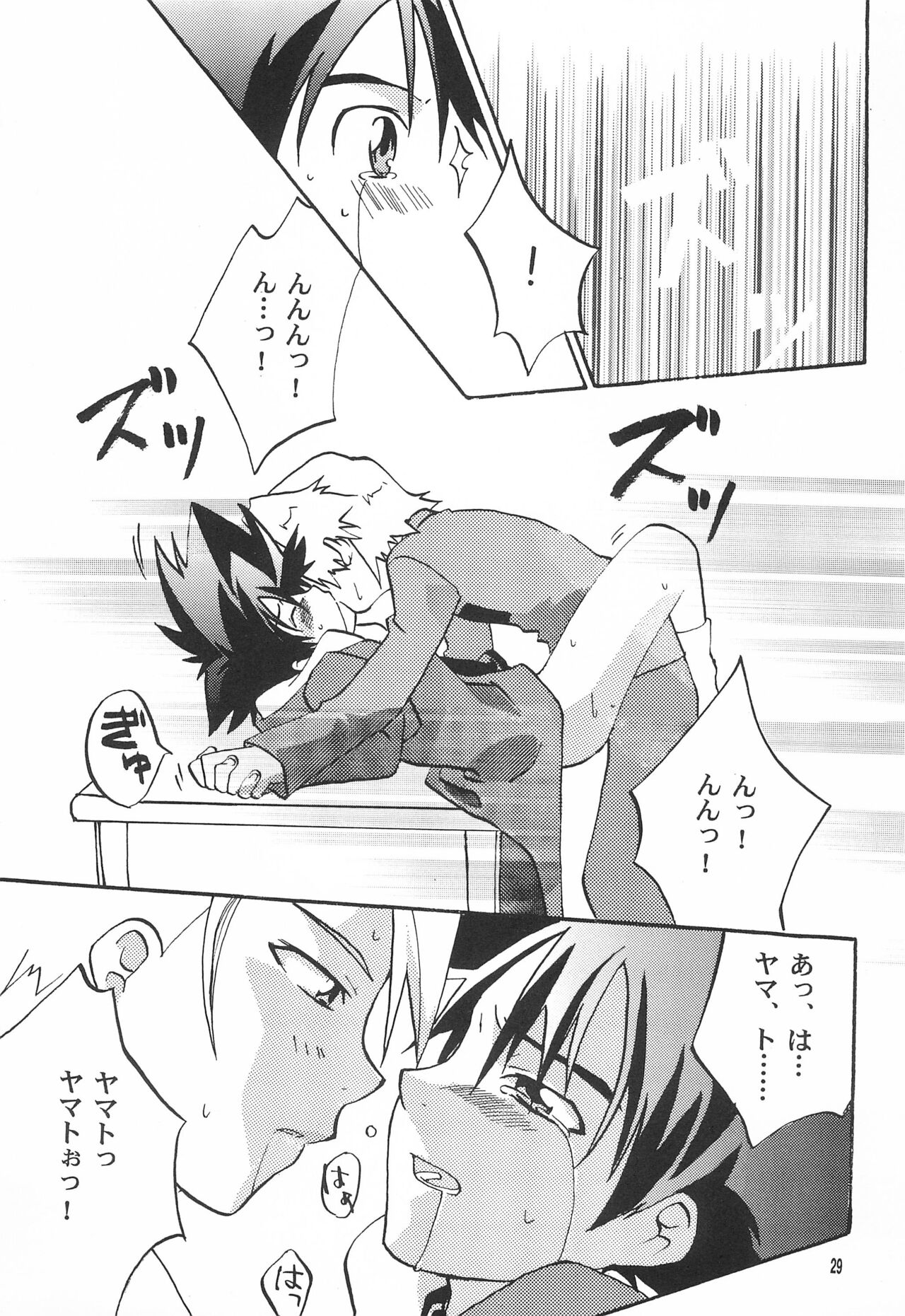 Utsukushiki Samazama no Yume - Page 31