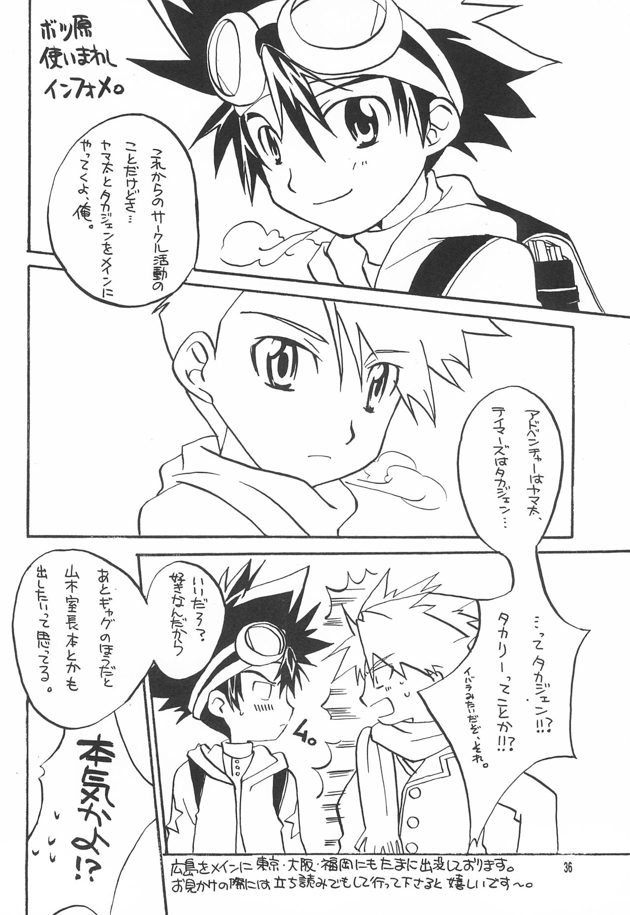 Utsukushiki Samazama no Yume - Page 38