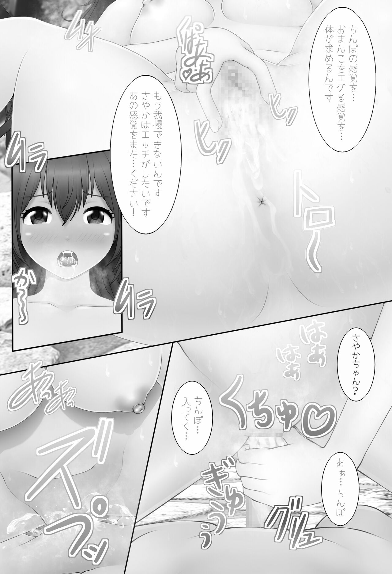 Saimin Appli  o   Tsukatte  Kyonyuu na  Onnanoko to... - Page 40