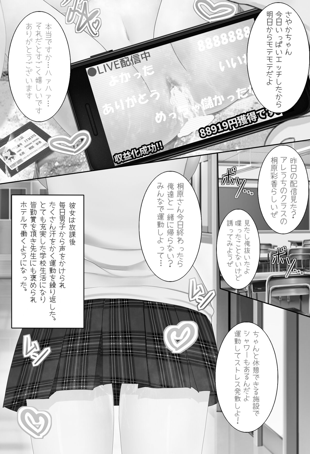 Saimin Appli  o   Tsukatte  Kyonyuu na  Onnanoko to... - Page 48