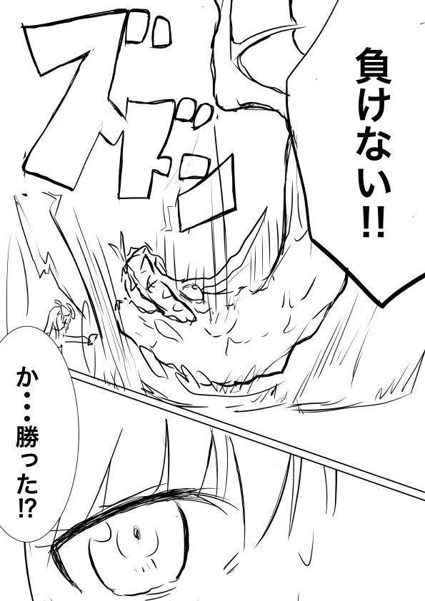 High Rare Monster Dosukebe Ikuseiron - Page 25