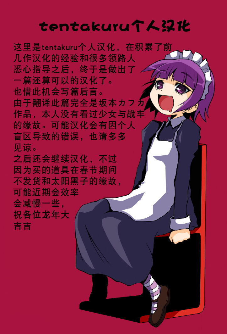 Oshida no Choukyou Gokko - Page 19