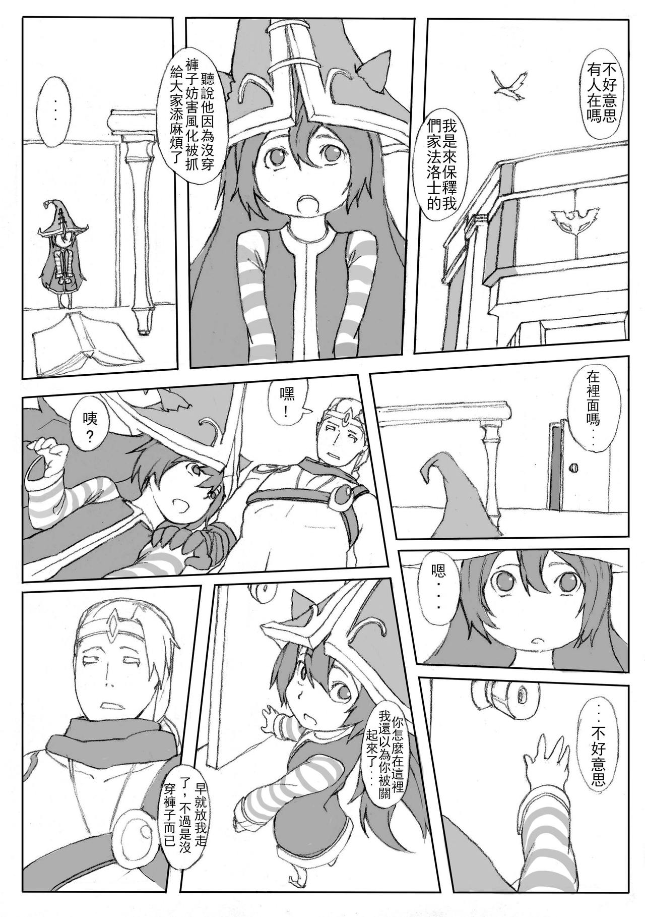 [拉基師] 凱特琳壞壞 (League of Legends) [無修正]中文 - Page 19