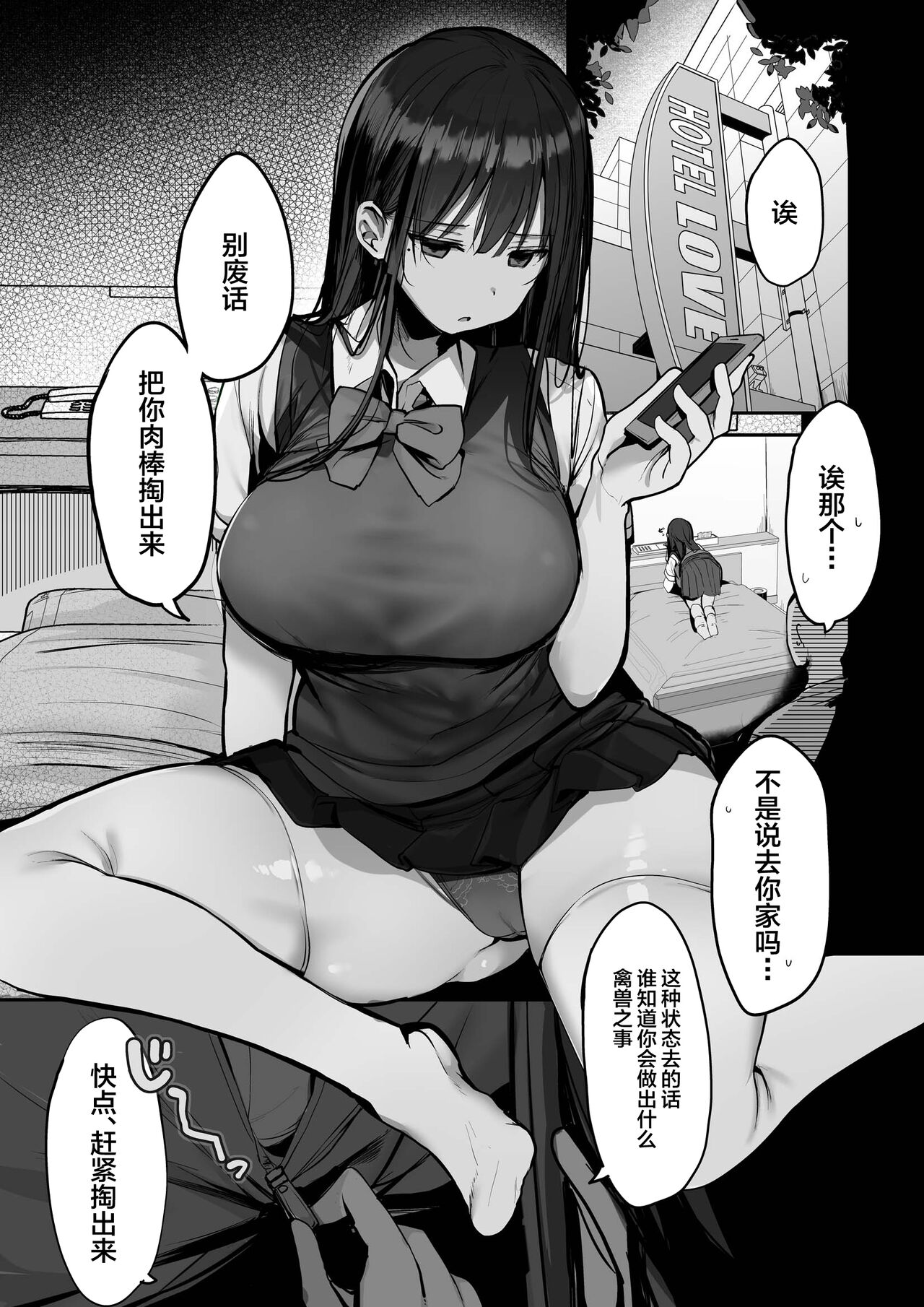 "Kyou wa Damette Iimashita yo ne..." - Page 13