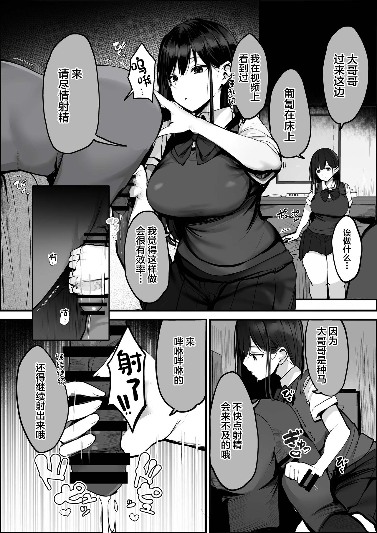 "Kyou wa Damette Iimashita yo ne..." - Page 17