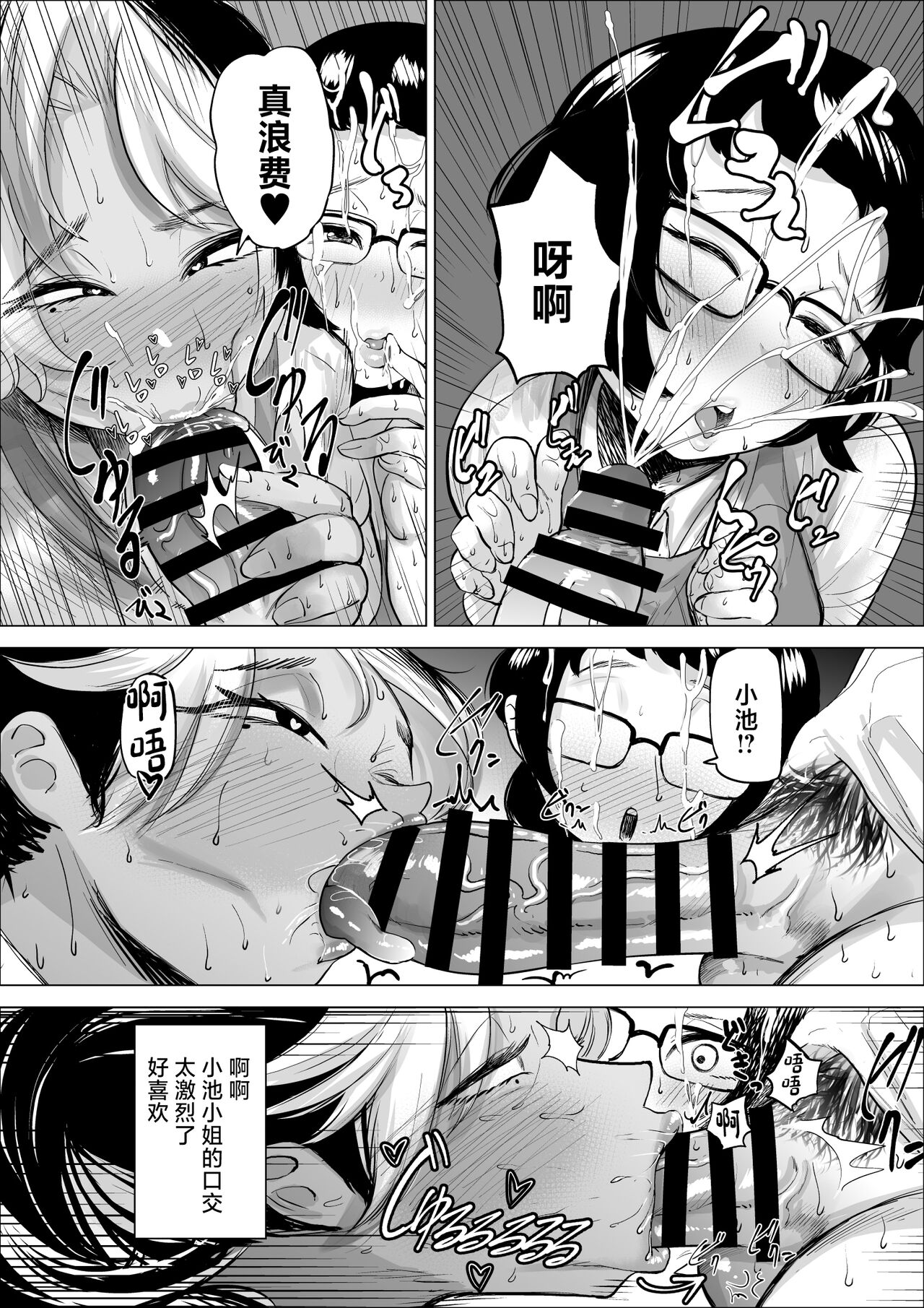Manbiki Shounen to Part no Hitozuma 2 - Page 19