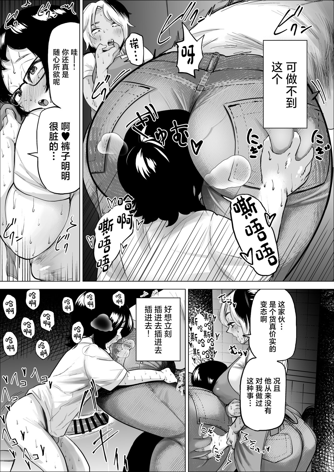 Manbiki Shounen to Part no Hitozuma 2 - Page 26