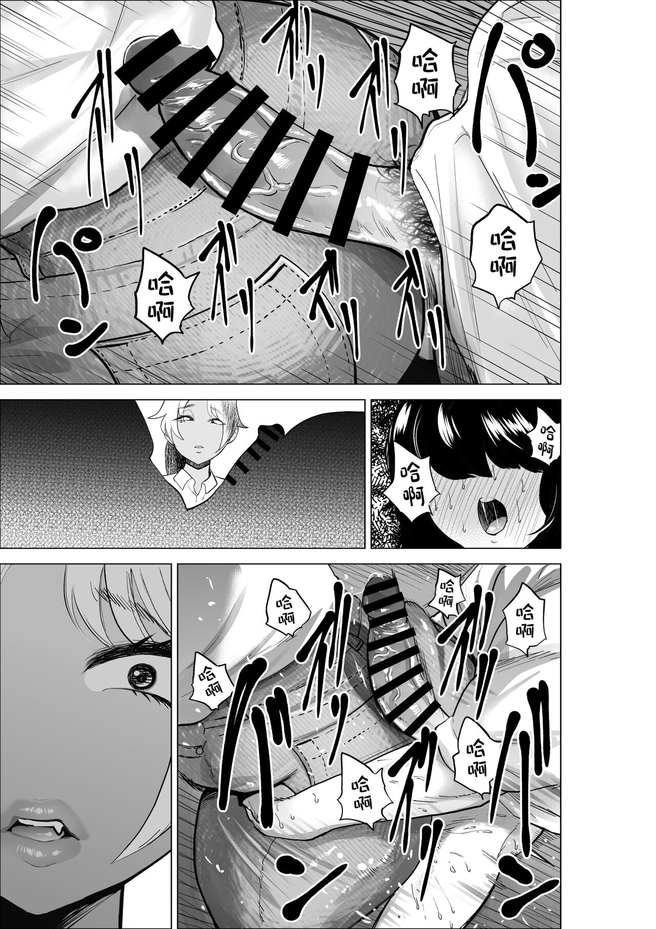 Manbiki Shounen to Part no Hitozuma 2 - Page 28