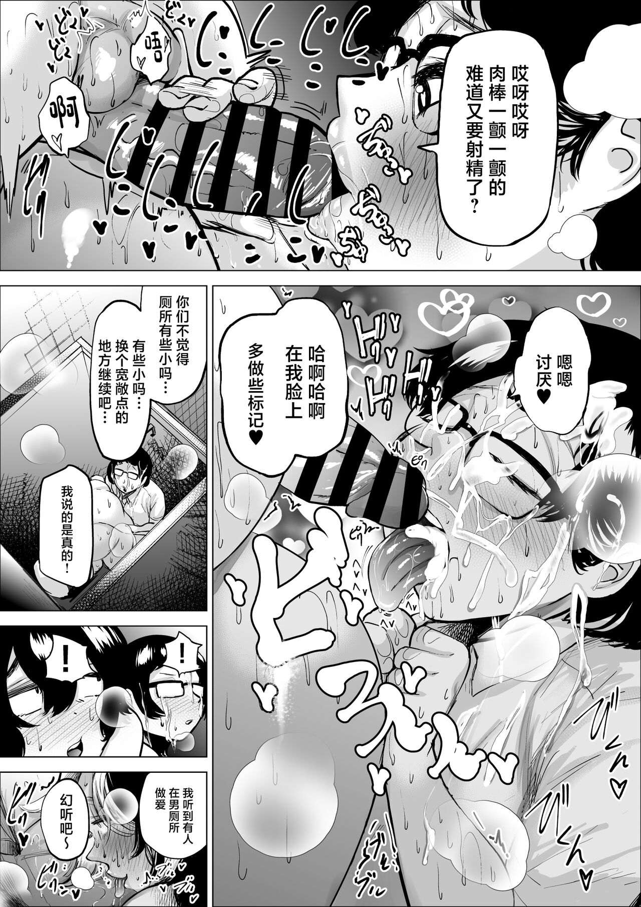 Manbiki Shounen to Part no Hitozuma 2 - Page 54
