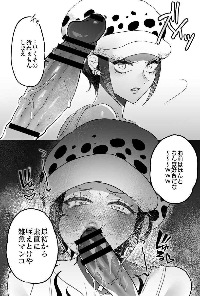 ロー♀ - Page 1