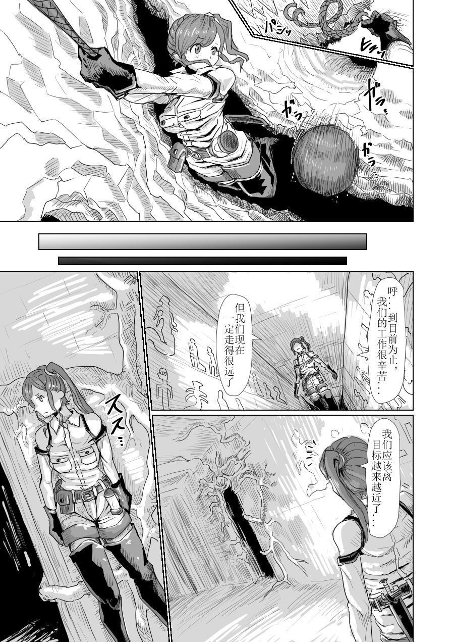 ↗↘~+↗@‖◎* - Page 133