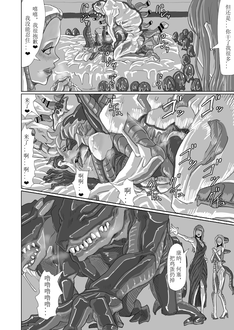 ↗↘~+↗@‖◎* - Page 44